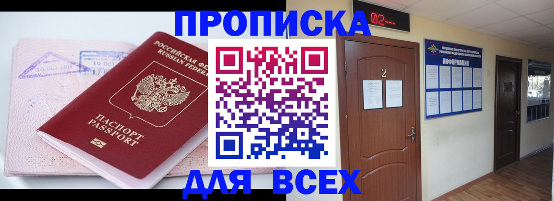 пропишу в квартире в Махачкале