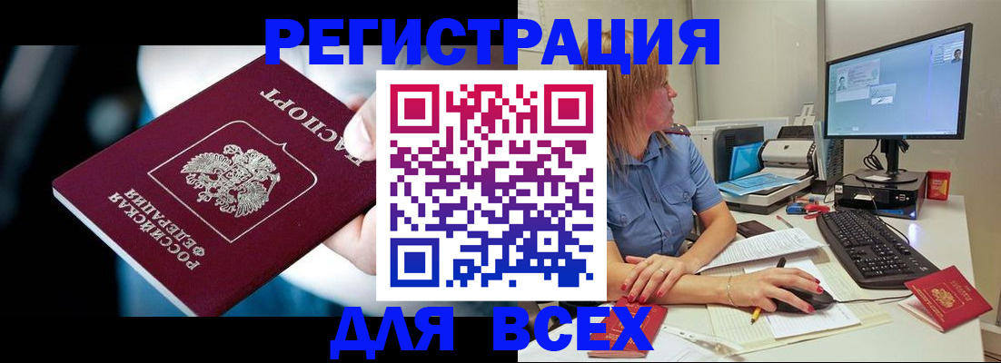 прописка законно в Махачкале