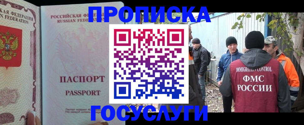 временная регистрация для школы в Махачкале