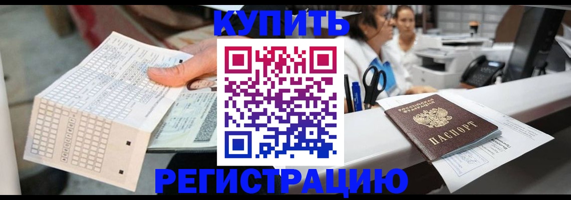 регистрация для дет. сада в Махачкале