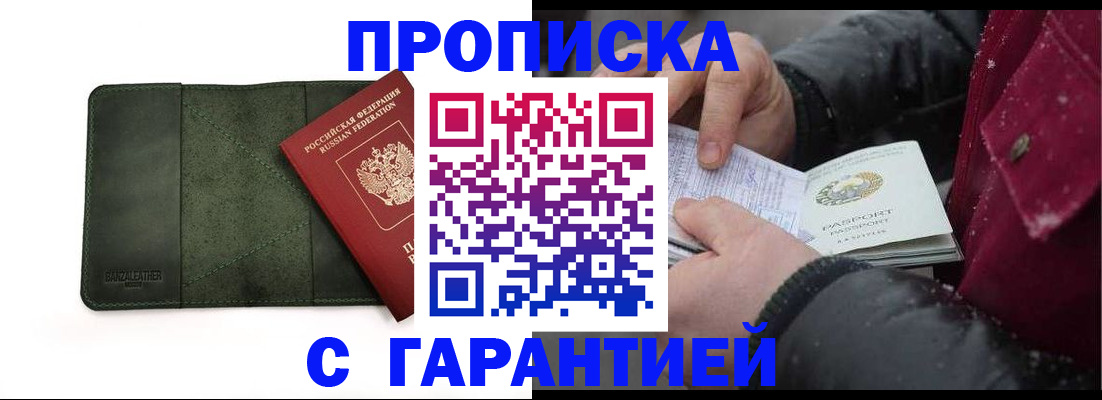 временная регистрация в квартире в Махачкале