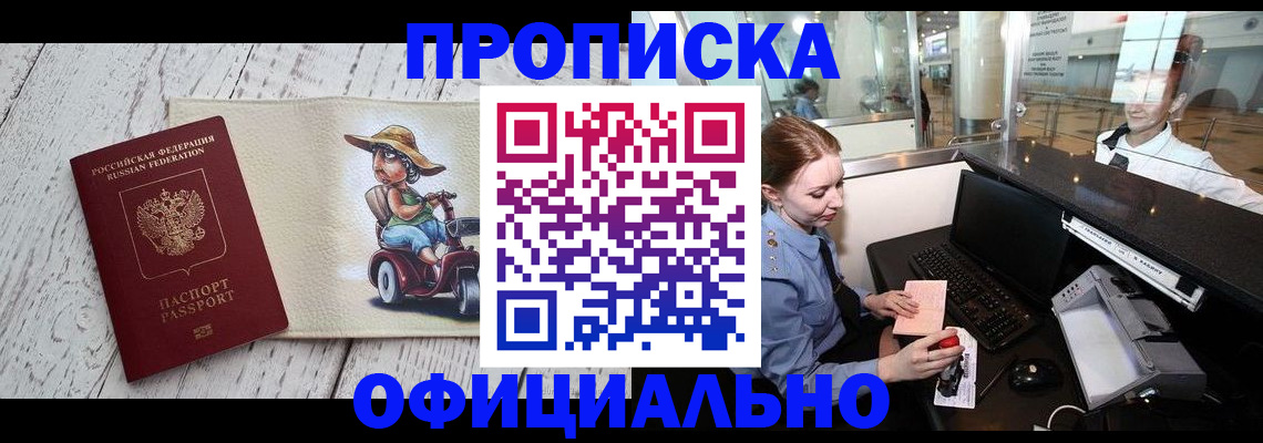 временная регистрация законно в Махачкале